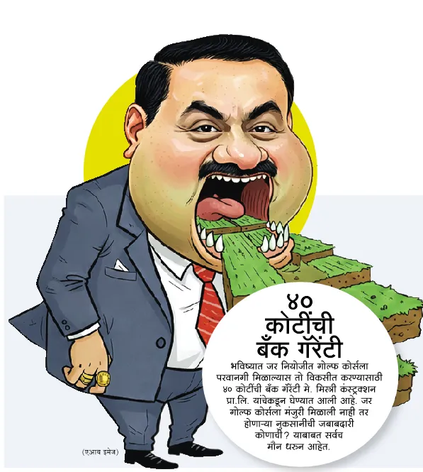 Aajchi Navi Mumbai | अजब सिडकोचा गजब कारभार