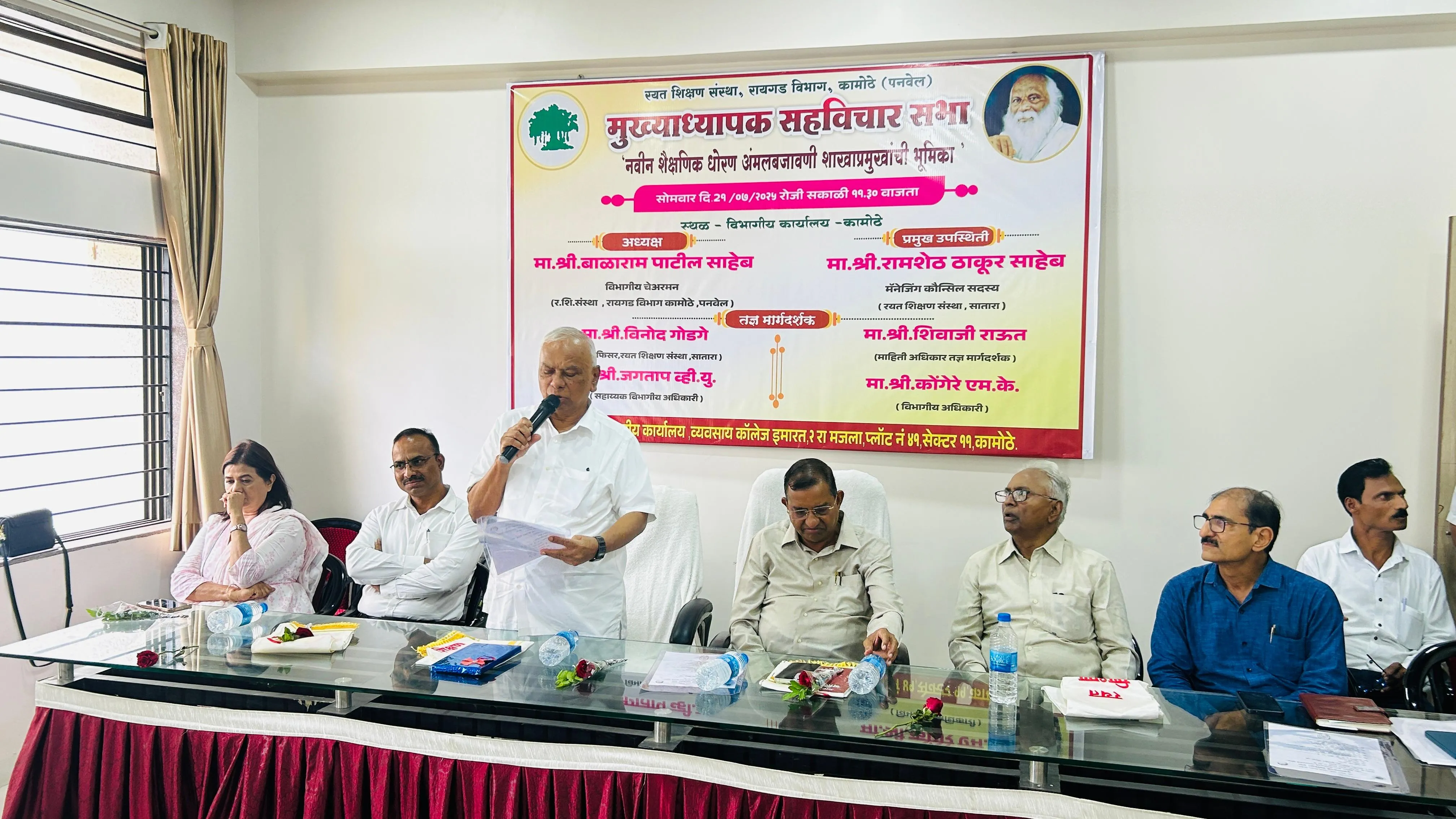 Aajchi Navi Mumbai | रयतच्या मुख्याध्यापकांची सविचार सभा