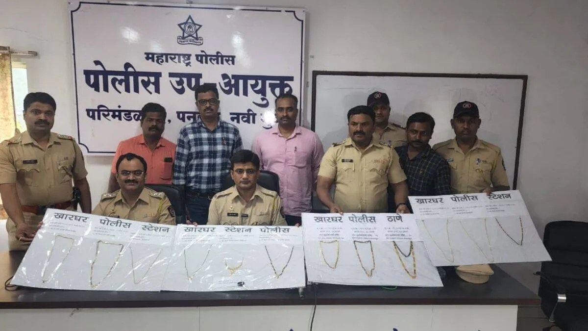 Aajchi Navi Mumbai | 12 सोनसाखळी चोरी प्रकरणाचा छडा