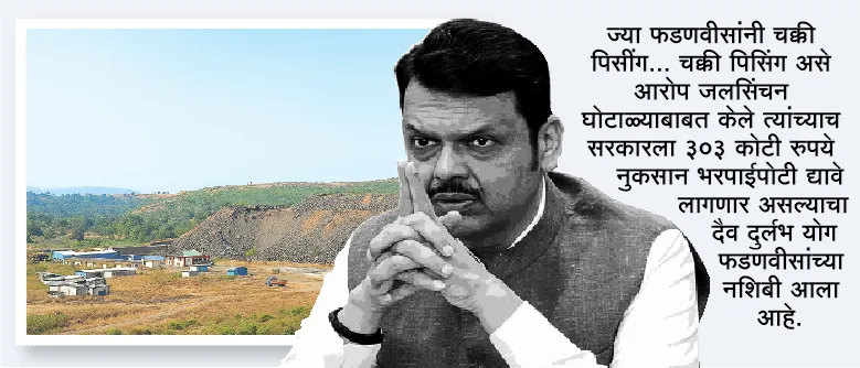 Aajchi Navi Mumbai | फडणवीस सरकारला दणका