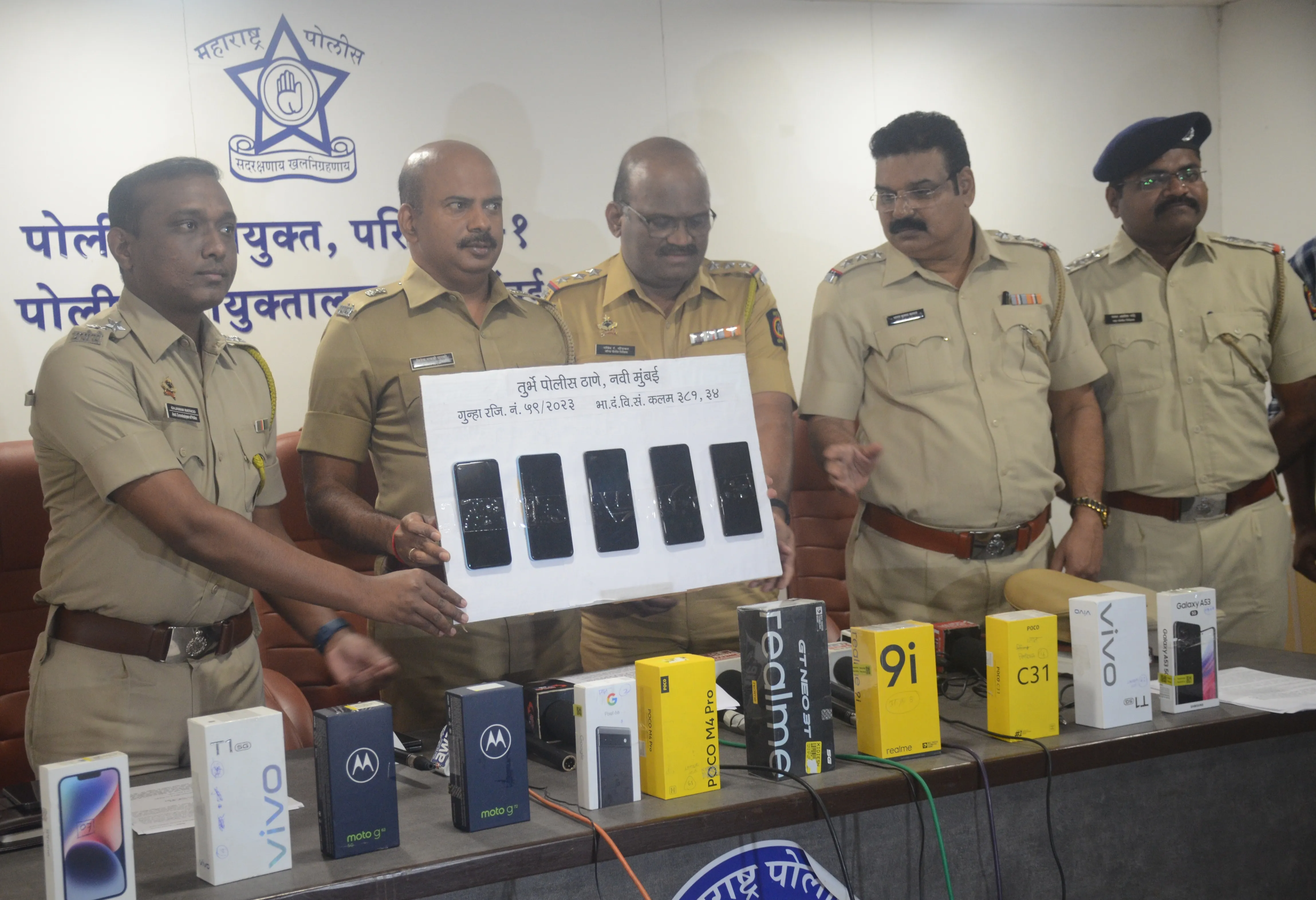 Aajchi Navi Mumbai | फोन चोरणारे डिलीव्हरी बॉय अटकेत
