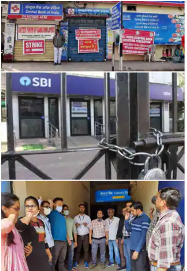 Aajchi Navi Mumbai | बँक कर्मचार्‍यांचा दोन दिवस देशव्यापी संप