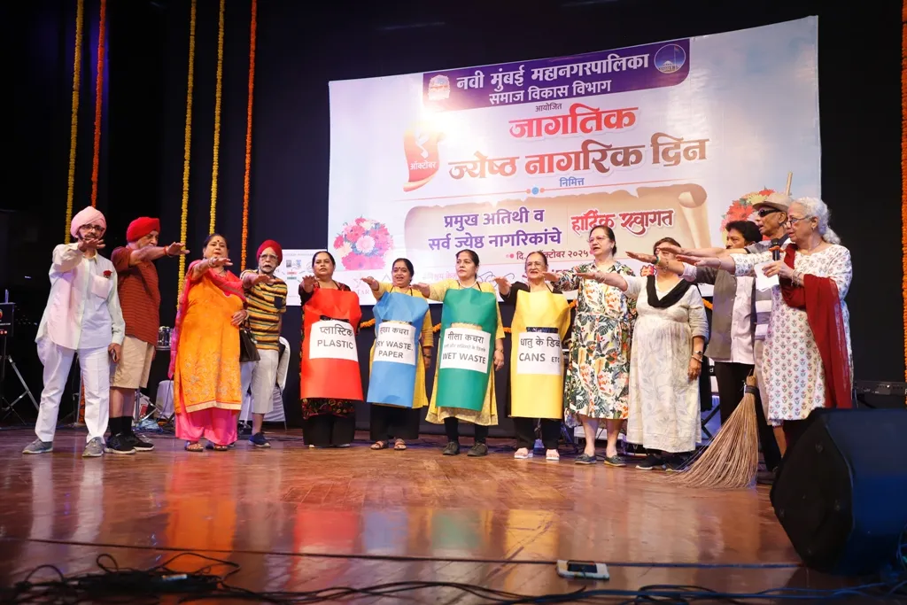 Aajchi Navi Mumbai | ज्येष्ठ नागरिकांप्रती आदर व आपुलकी जपणारे नवी मुंबई शहर