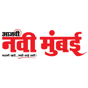 Aajchi Navi Mumbai | बांधकाम व्यावसायिकाच्या हत्येचा उलगडा