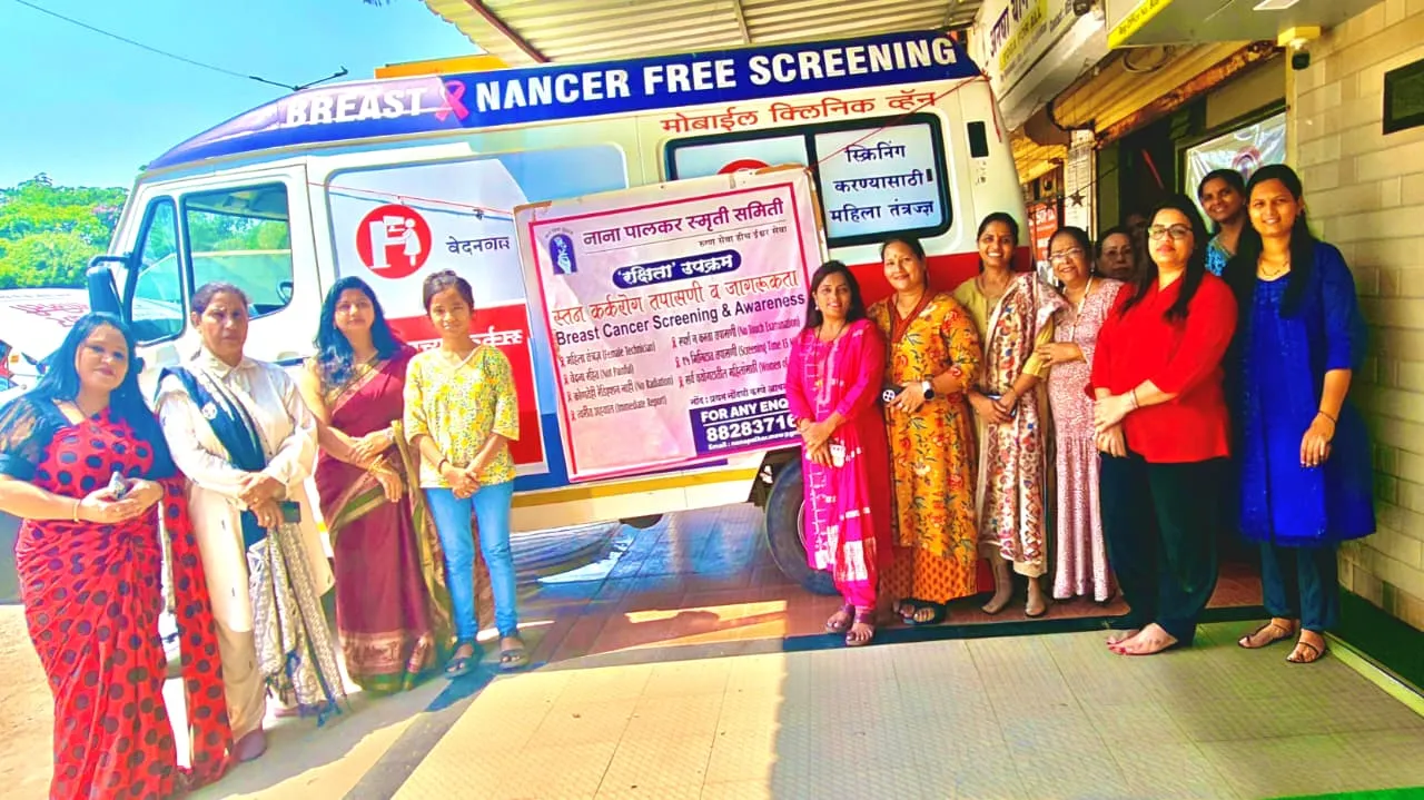 Aajchi Navi Mumbai | स्तन कर्करोग तपासणी शिबिर