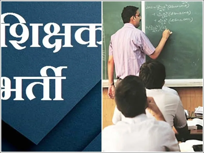 Aajchi Navi Mumbai | झेडपीमध्ये कंत्राटी शिक्षक भरती
